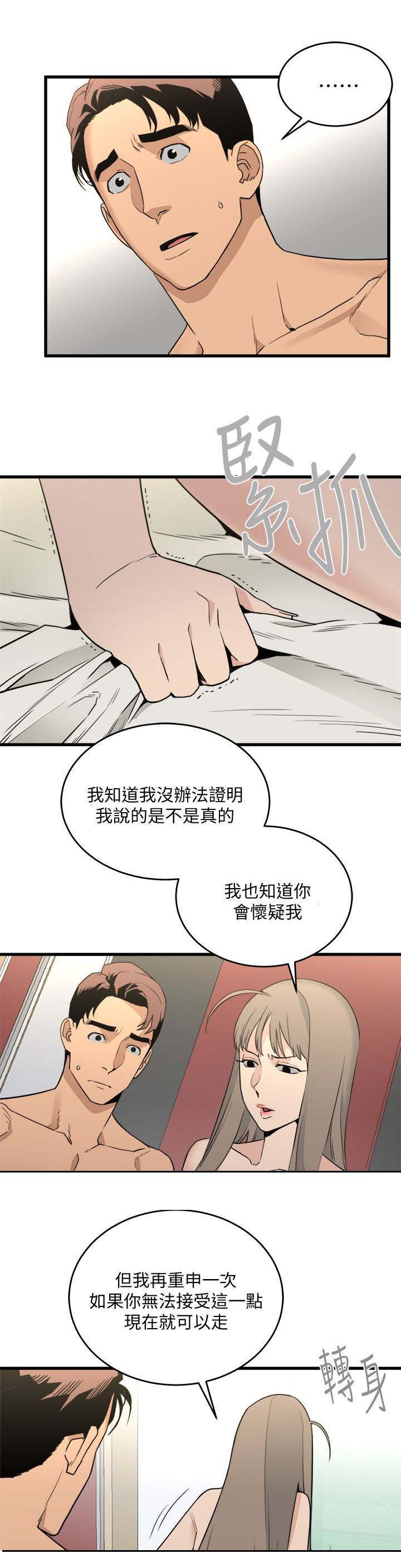 第42章：放手一搏2