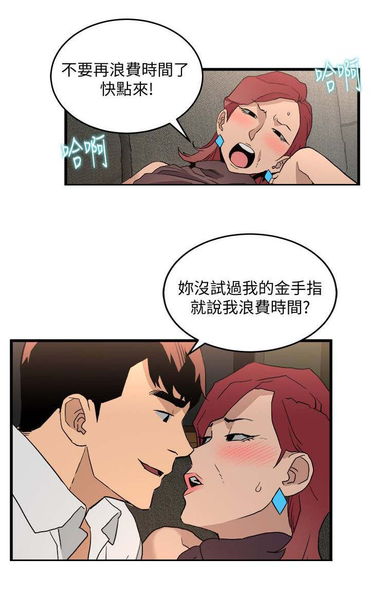 第49章：跟踪3