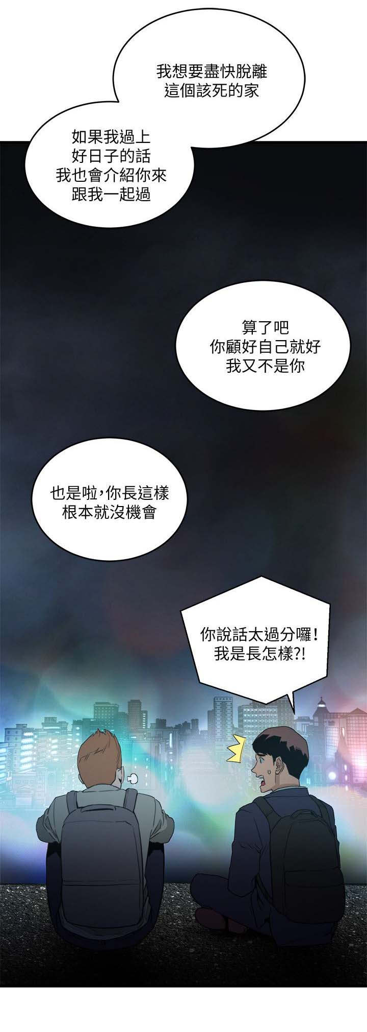 第42章：放手一搏1