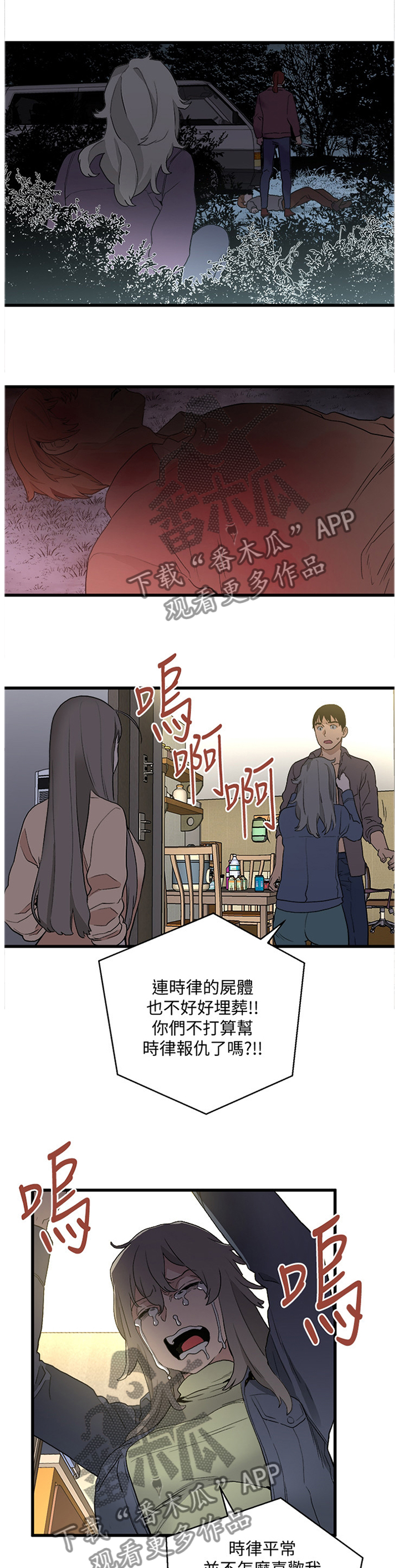第61章：复仇0