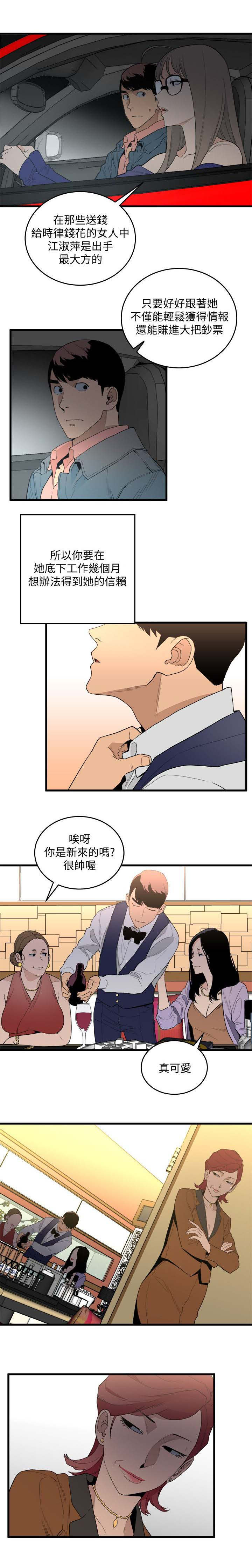第47章：快走4