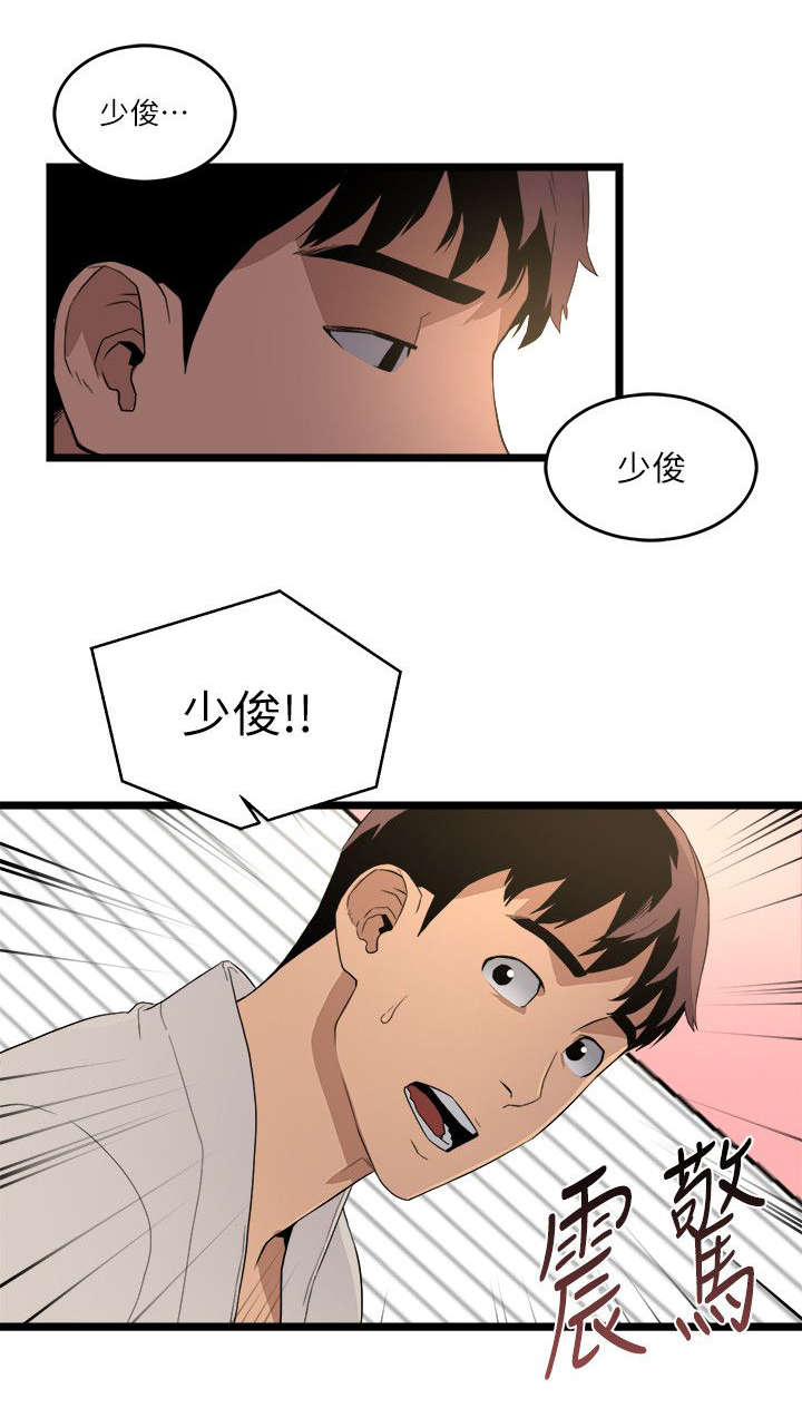 第9章：复仇方式0