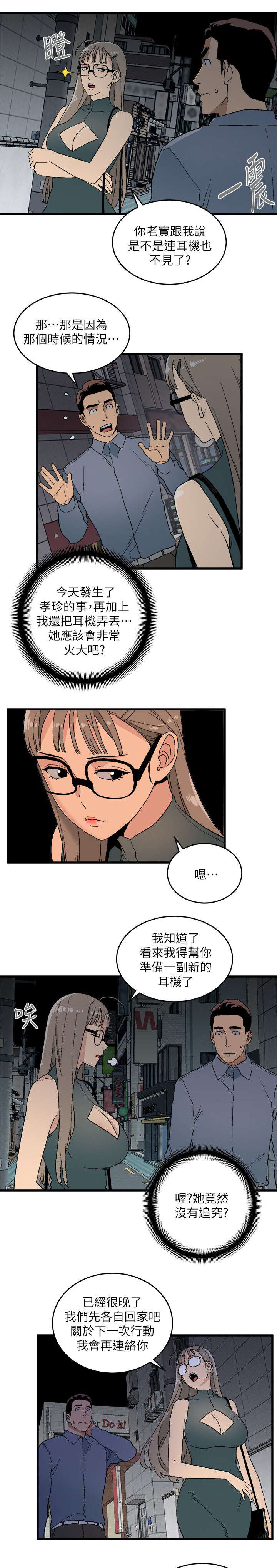 第27章：大方10
