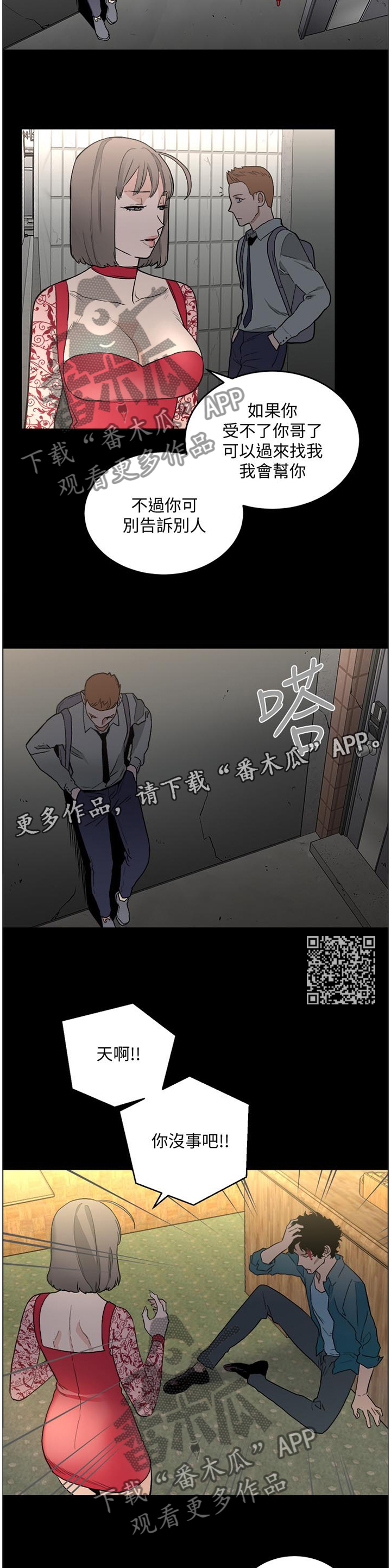 第58章：一切都会没事的5