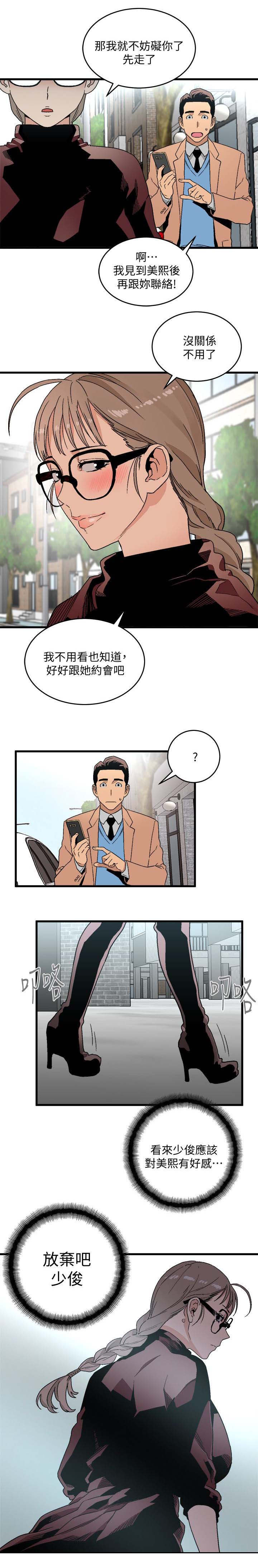 第37章：交往过0