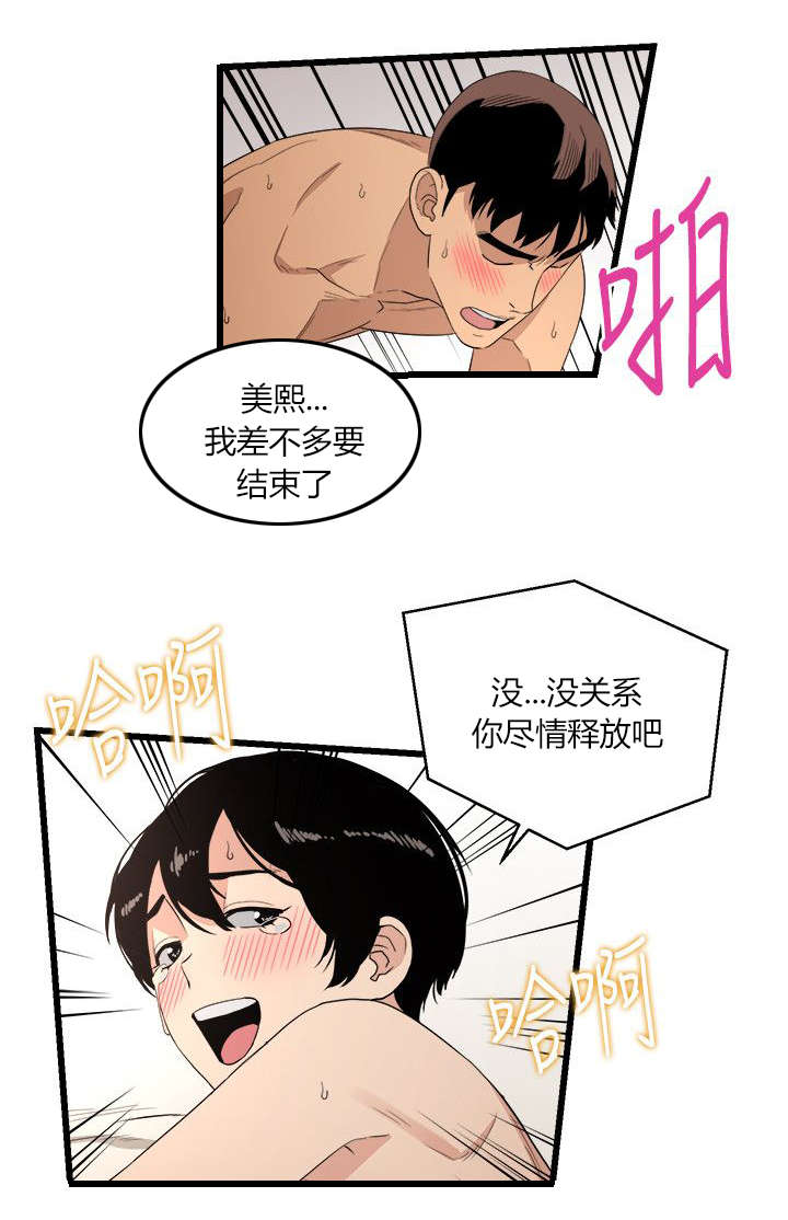 第14章：证明自己1