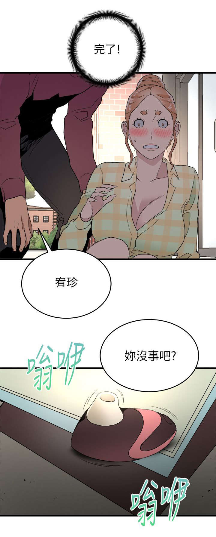 第29章：守护私密9