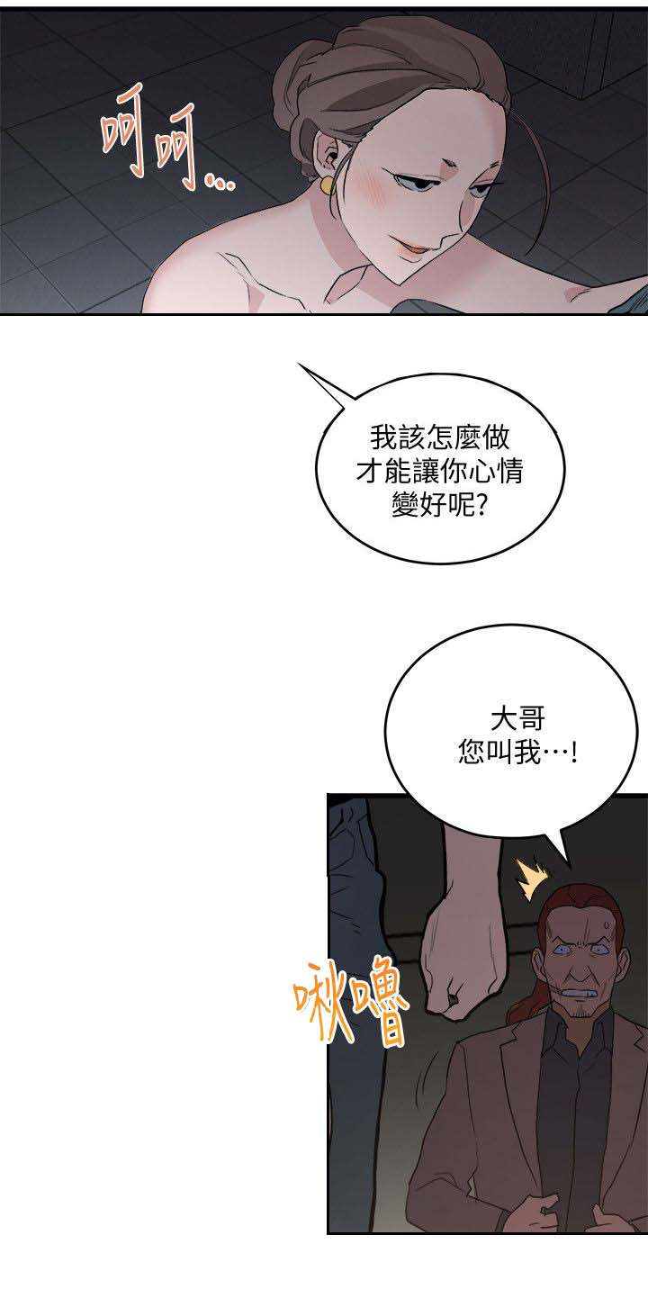 第51章：王八蛋0