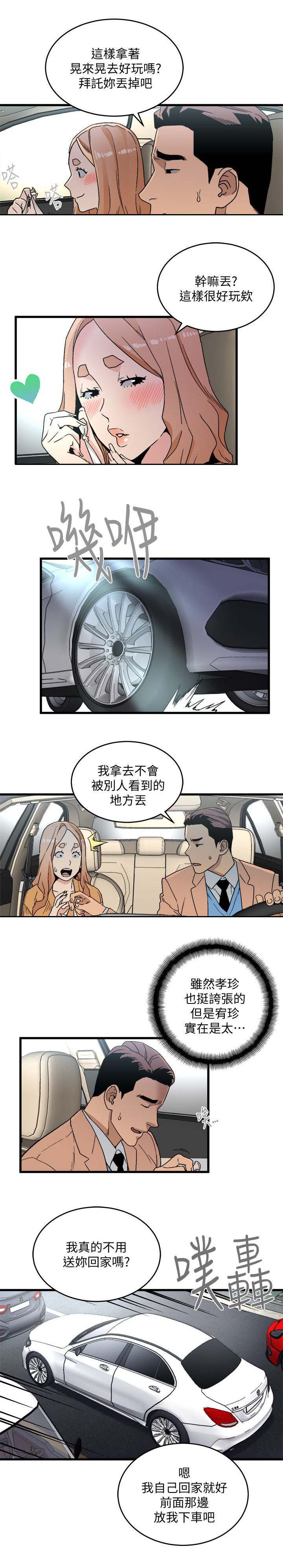 第36章：当做练习3