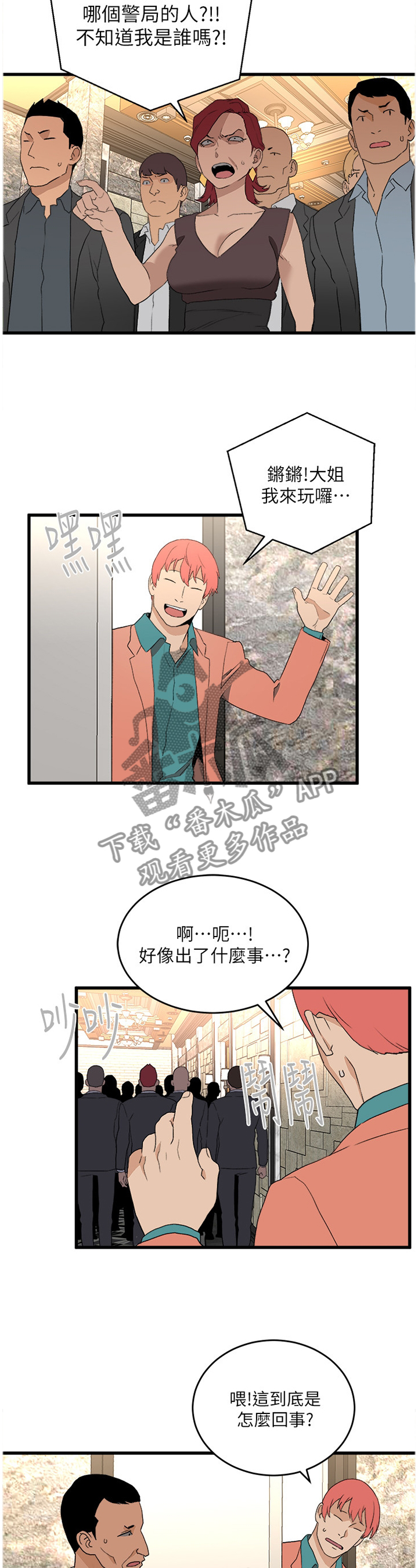 第71章：一起寻找幸福的方法(完结)3