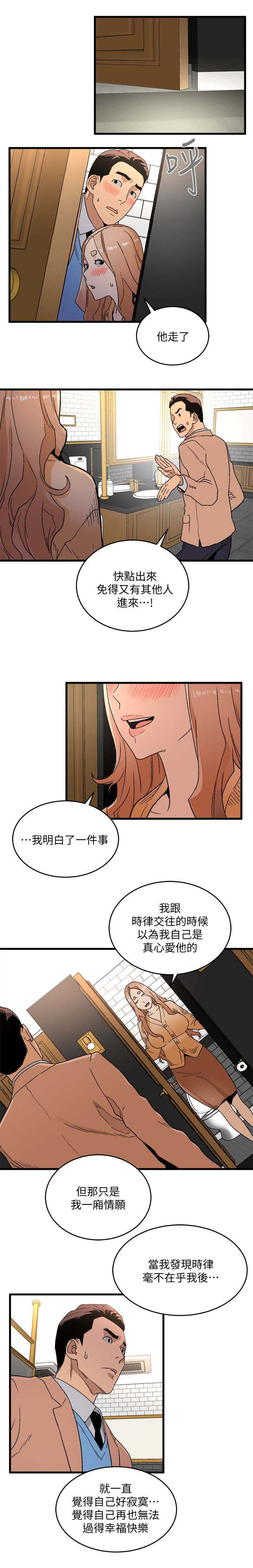 第35章：疯子3