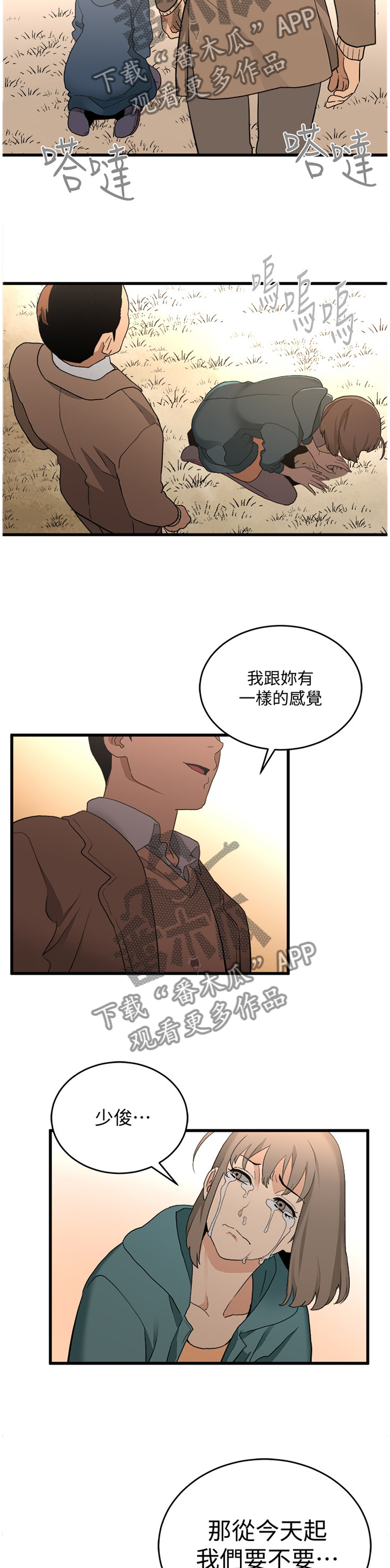 第71章：一起寻找幸福的方法(完结)10