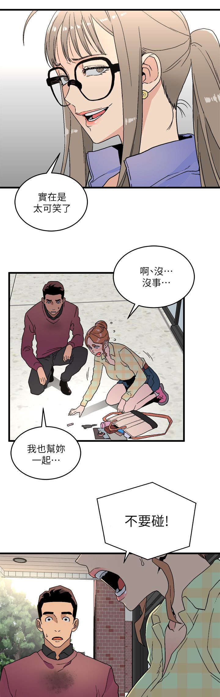第29章：守护私密12