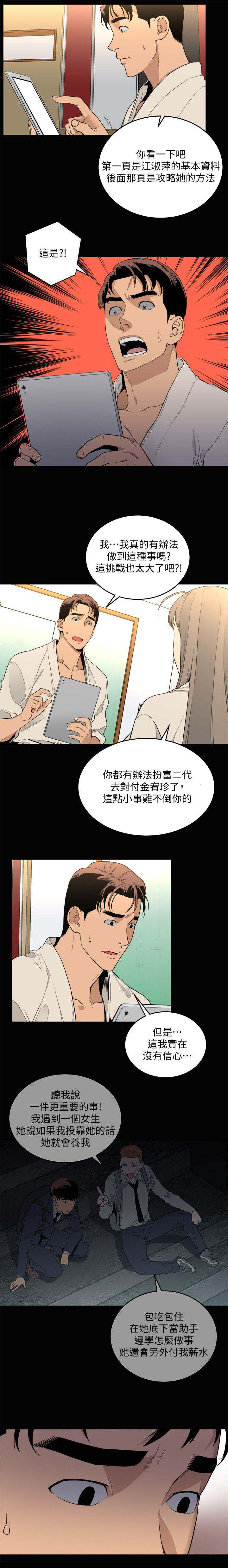 第44章：正中心意3