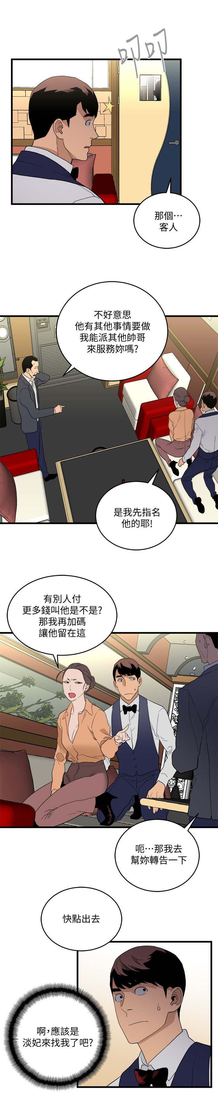 第46章：第一位客人1