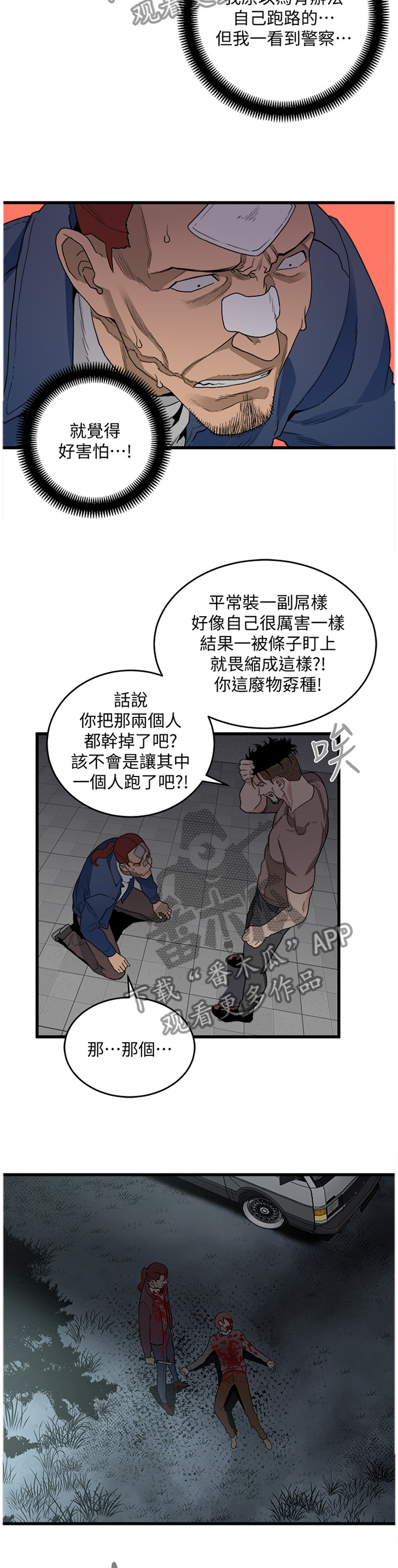 第60章：我都看到了1