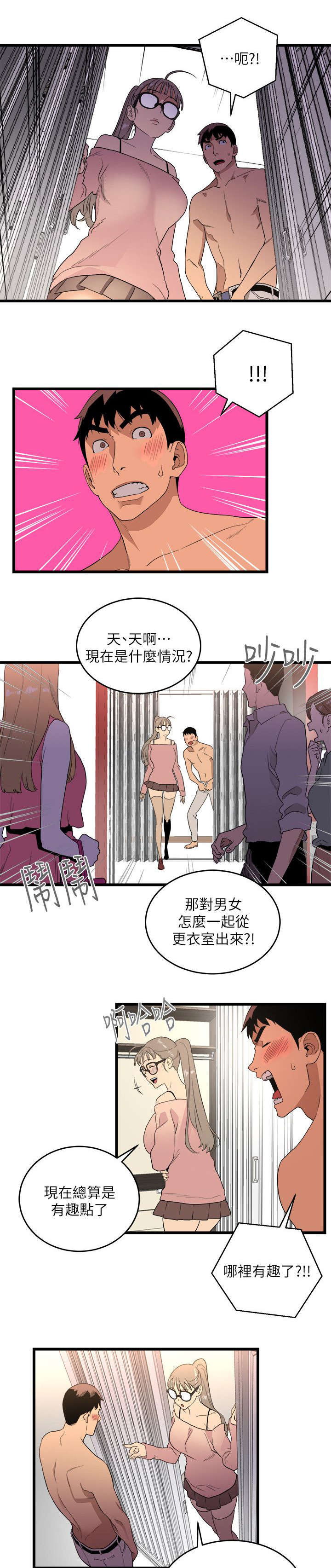 第19章：包装自己3