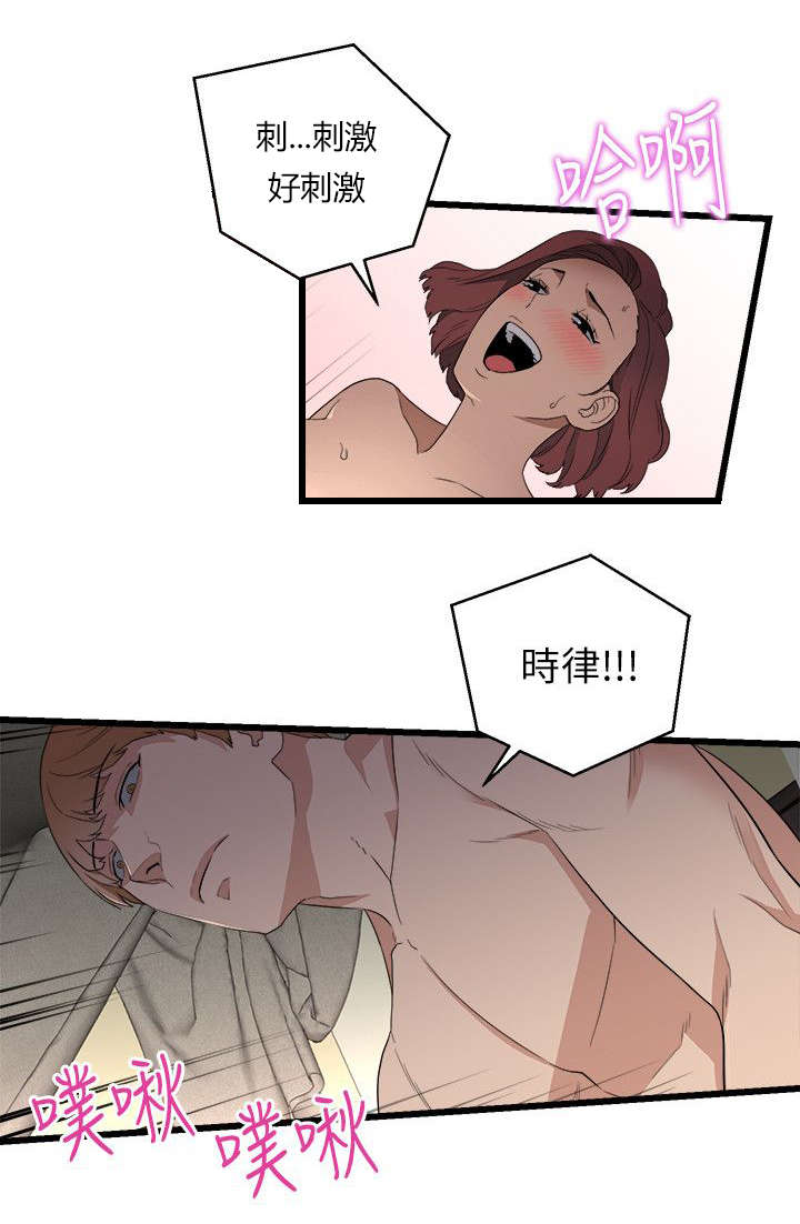 第13章：妥协9