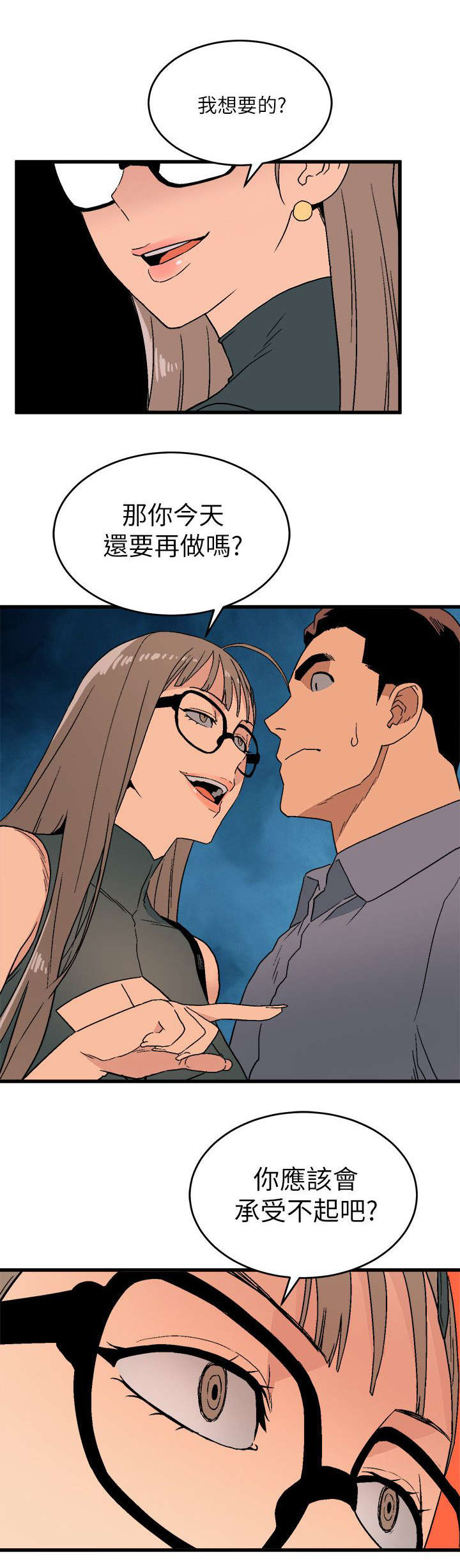 第27章：大方12