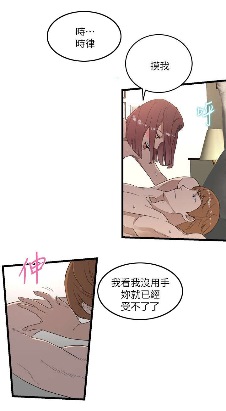 第12章：良心不安8