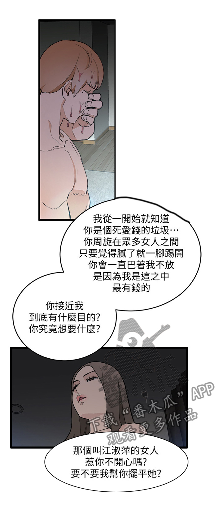 第64章：震惊3