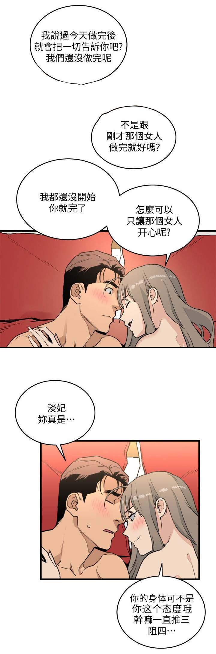 第41章：无法阻止8