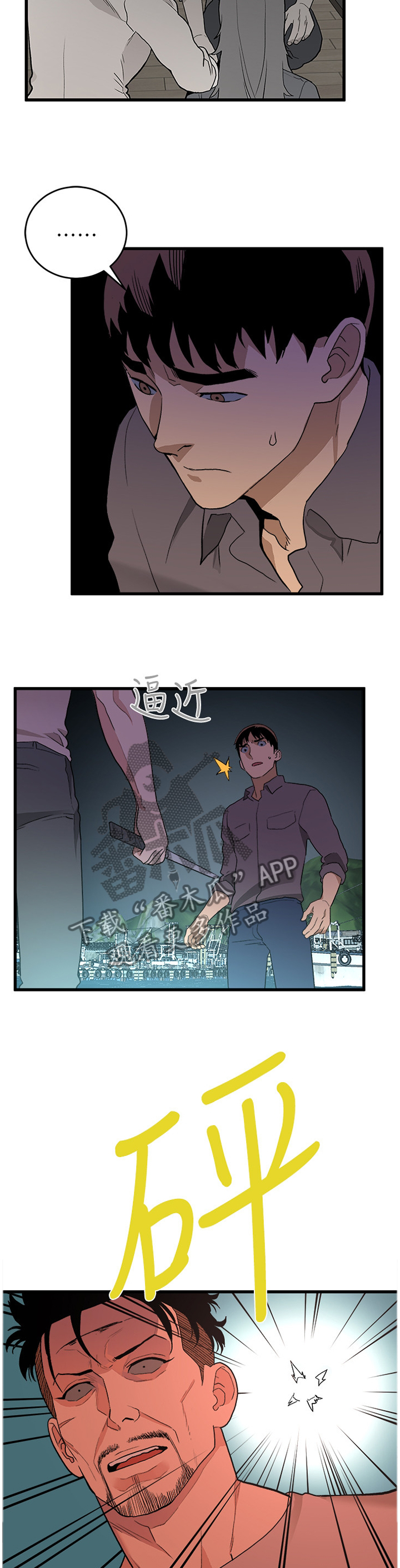 第68章：干脆一点2