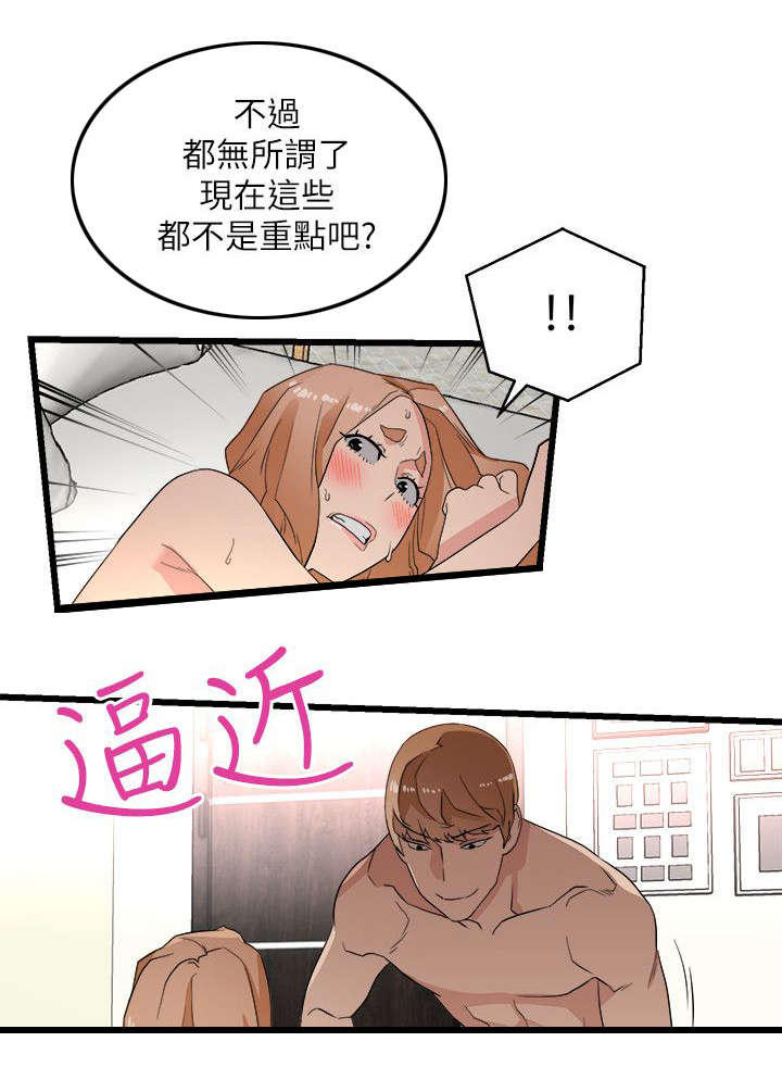 第17章：统统抢光10