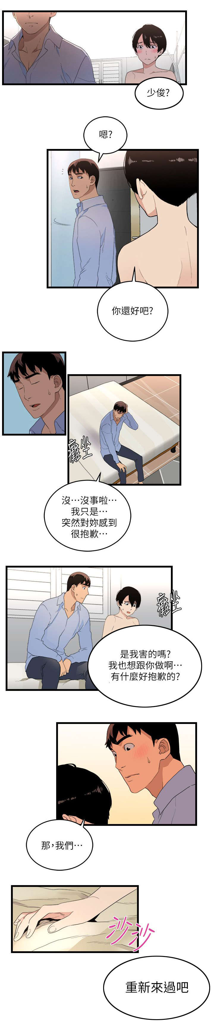第13章：妥协4