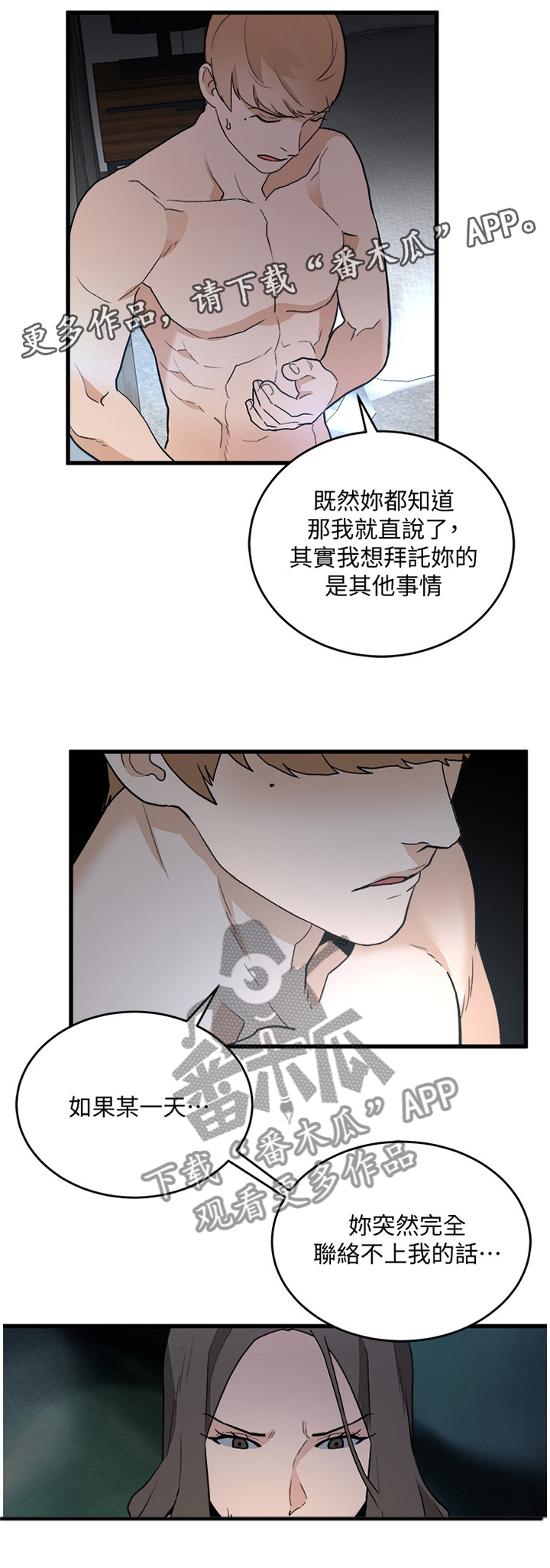 第64章：震惊4