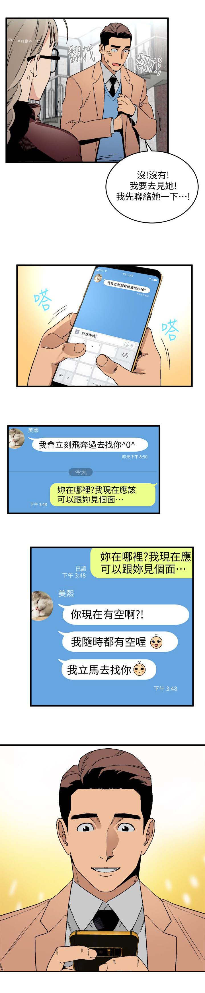 第36章：当做练习7