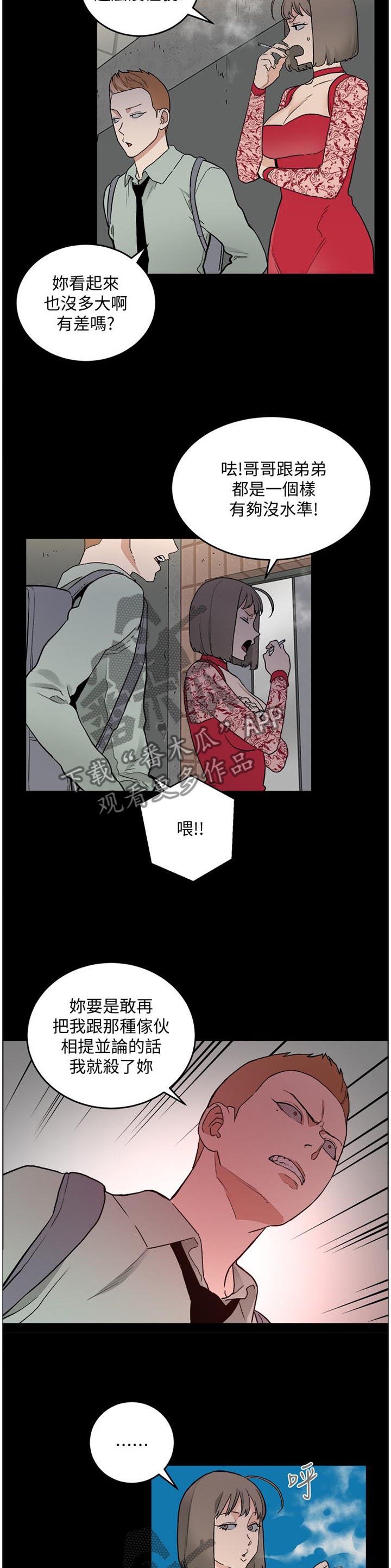 第58章：一切都会没事的3