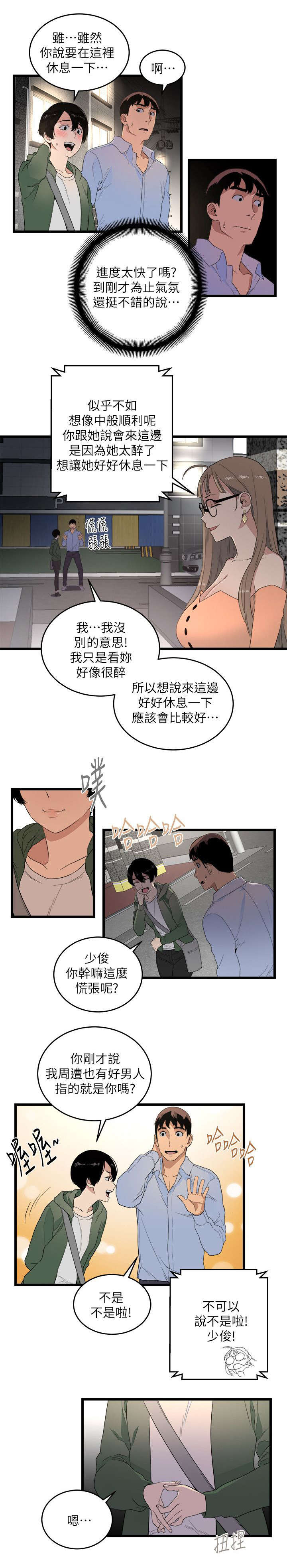 第11章：远程指挥8