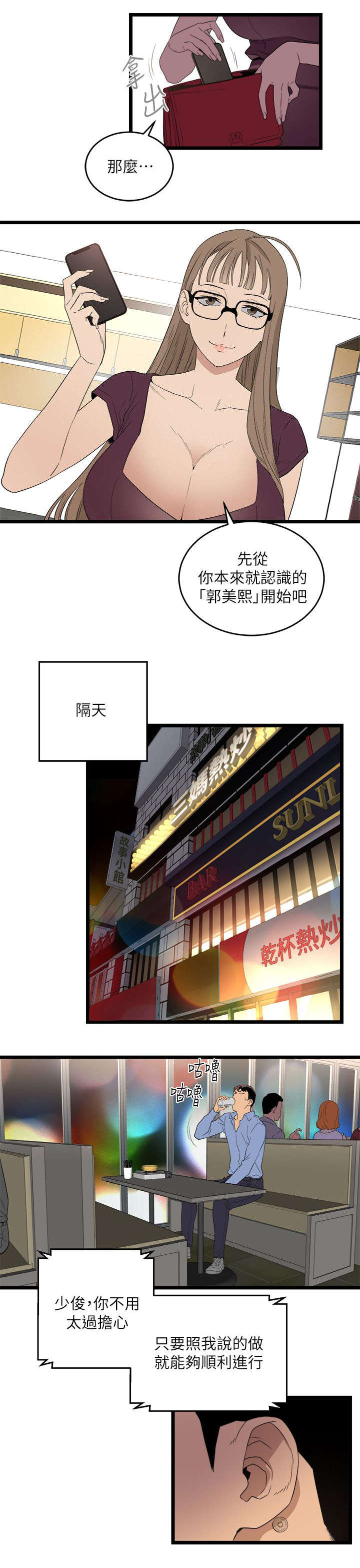 第10章：第一个目标3