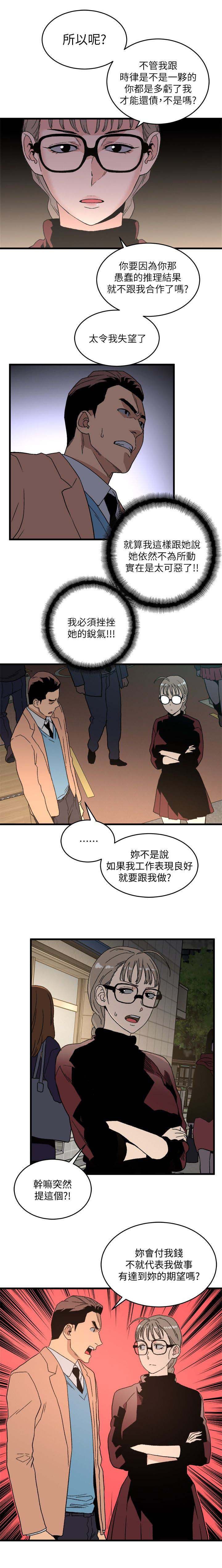 第39章：外送茶0