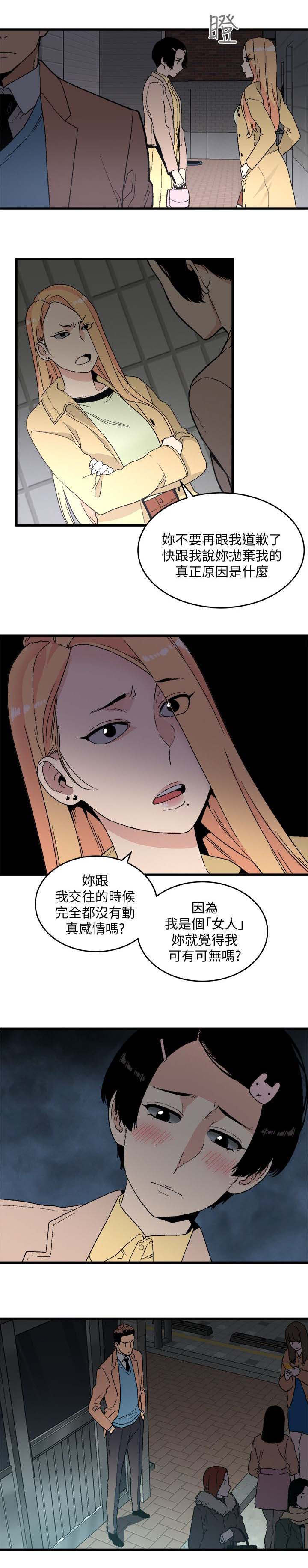 第38章：没猜错吧1