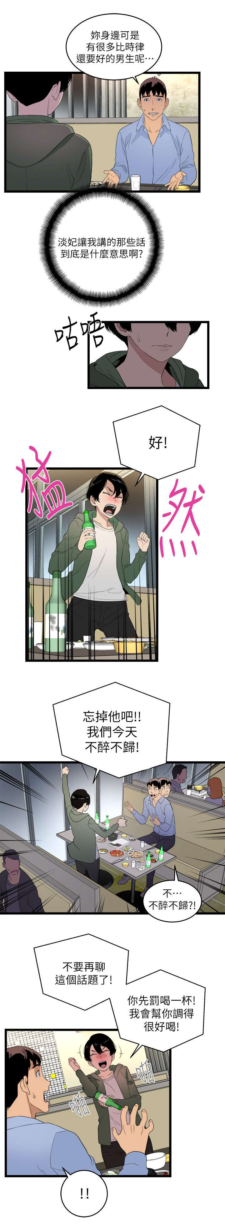 第11章：远程指挥1