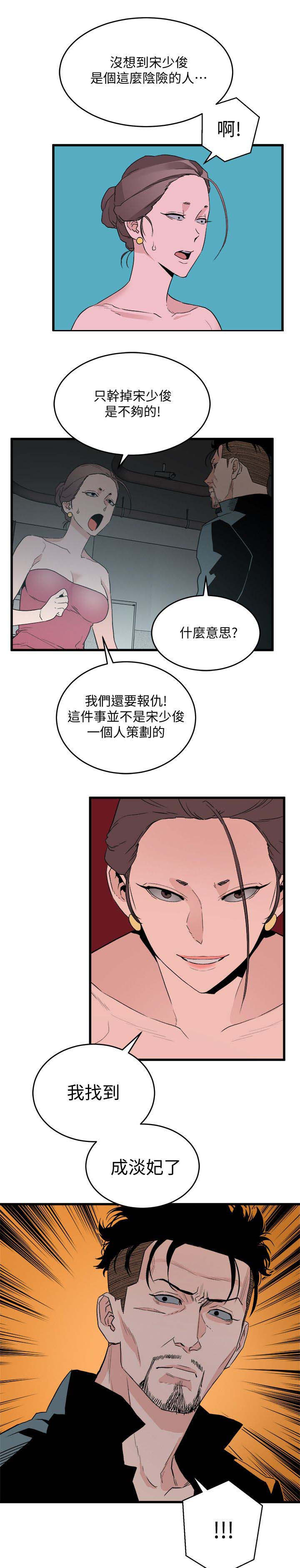 第51章：王八蛋4