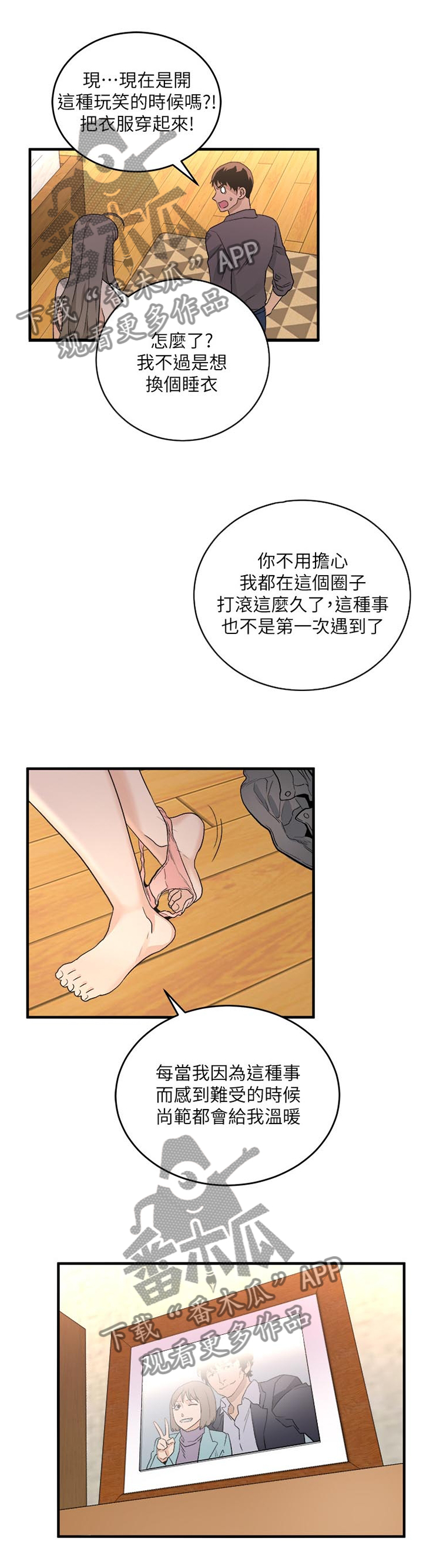 第59章：确认0