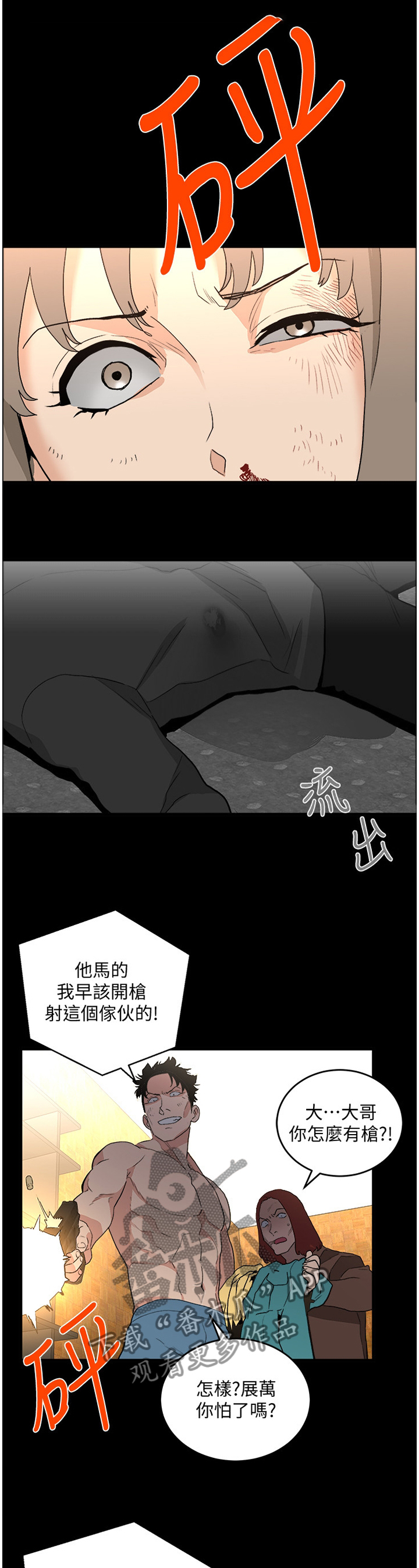 第68章：干脆一点9