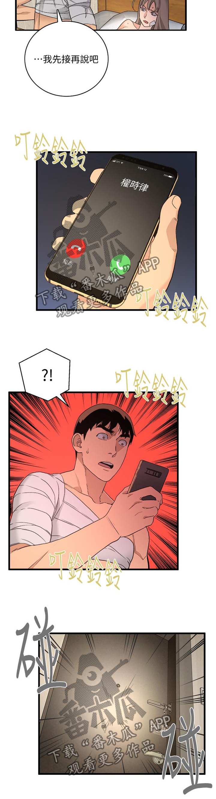 第59章：确认7