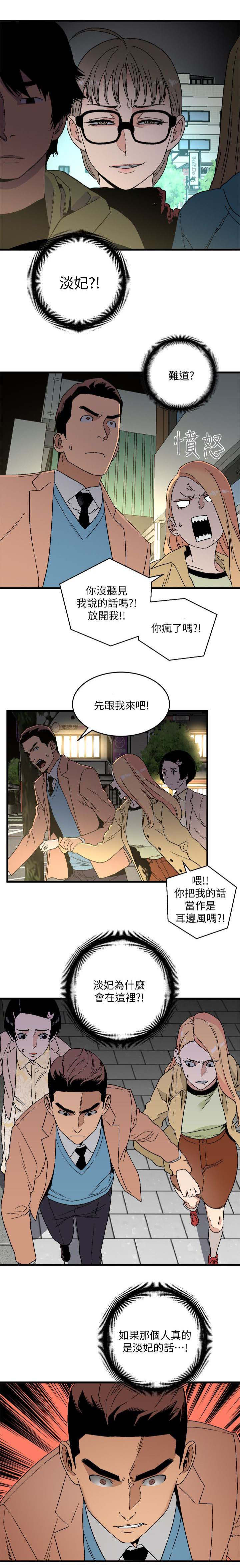 第37章：交往过8