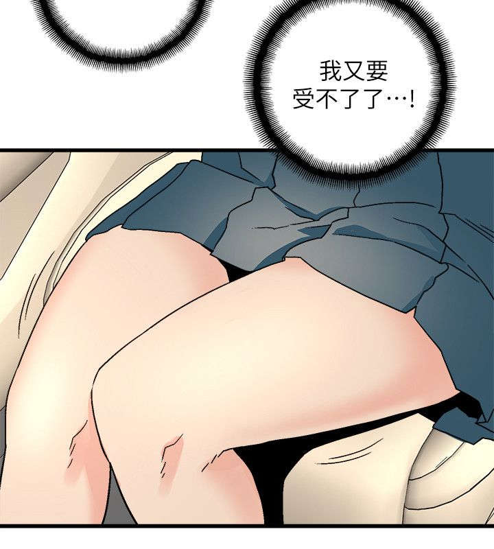 第30章：在车里休息会吧8