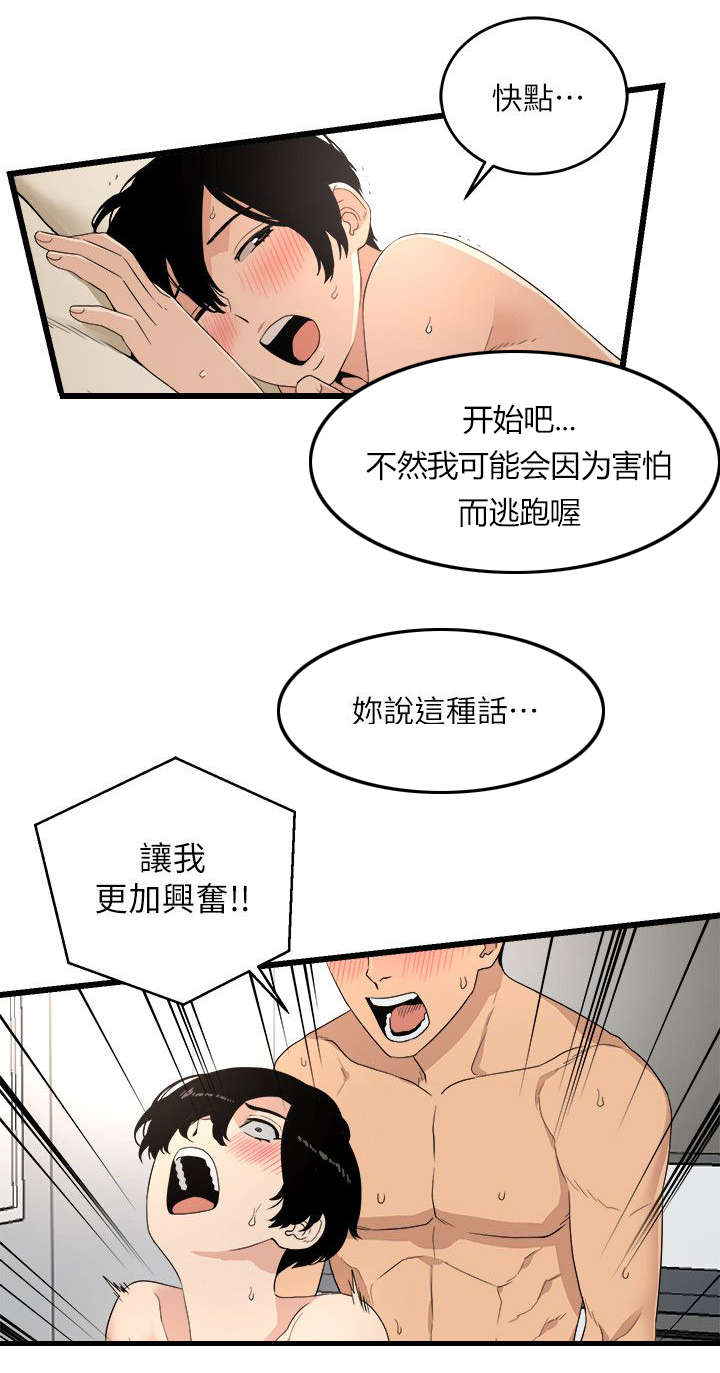 第13章：妥协7
