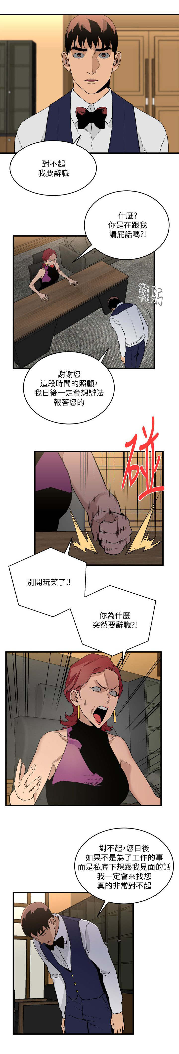 第51章：王八蛋9
