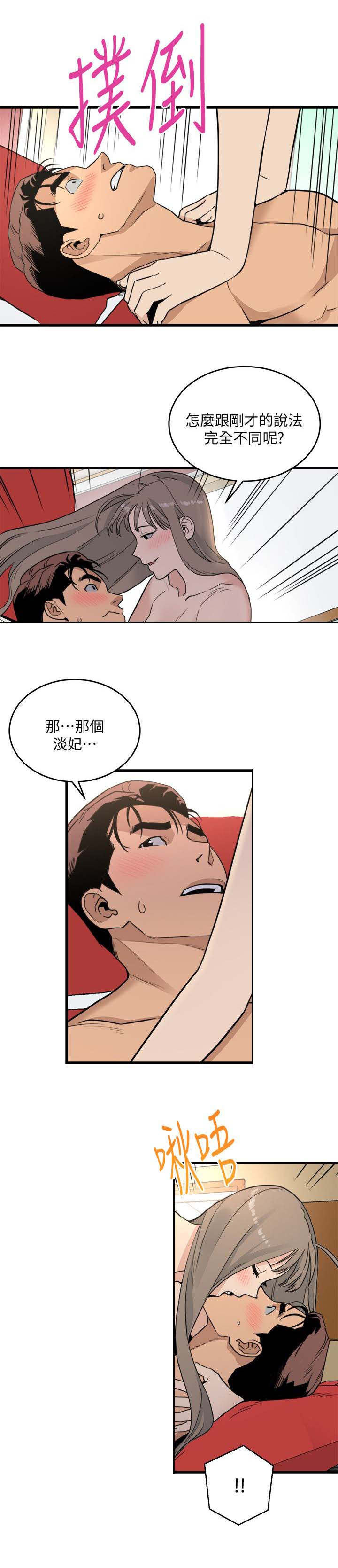 第41章：无法阻止7
