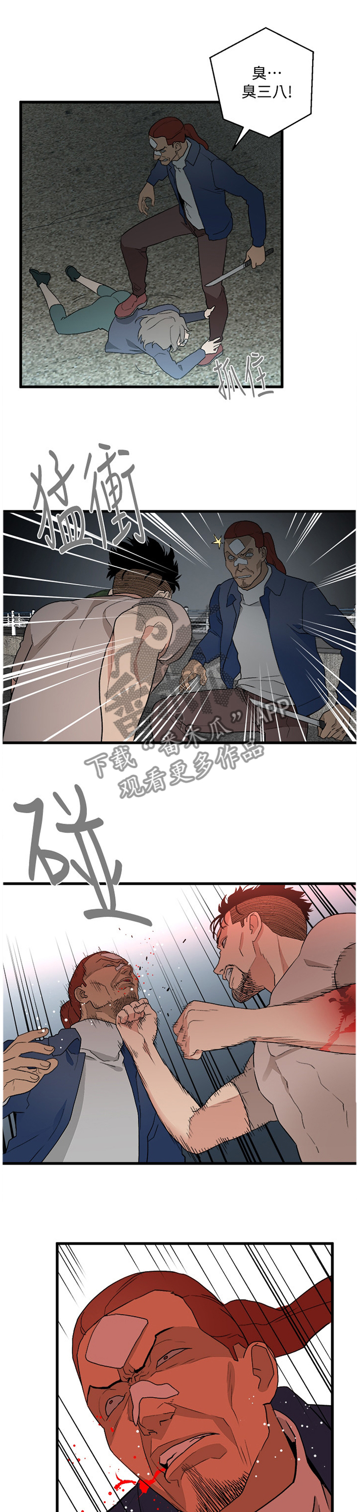 第66章：误伤0
