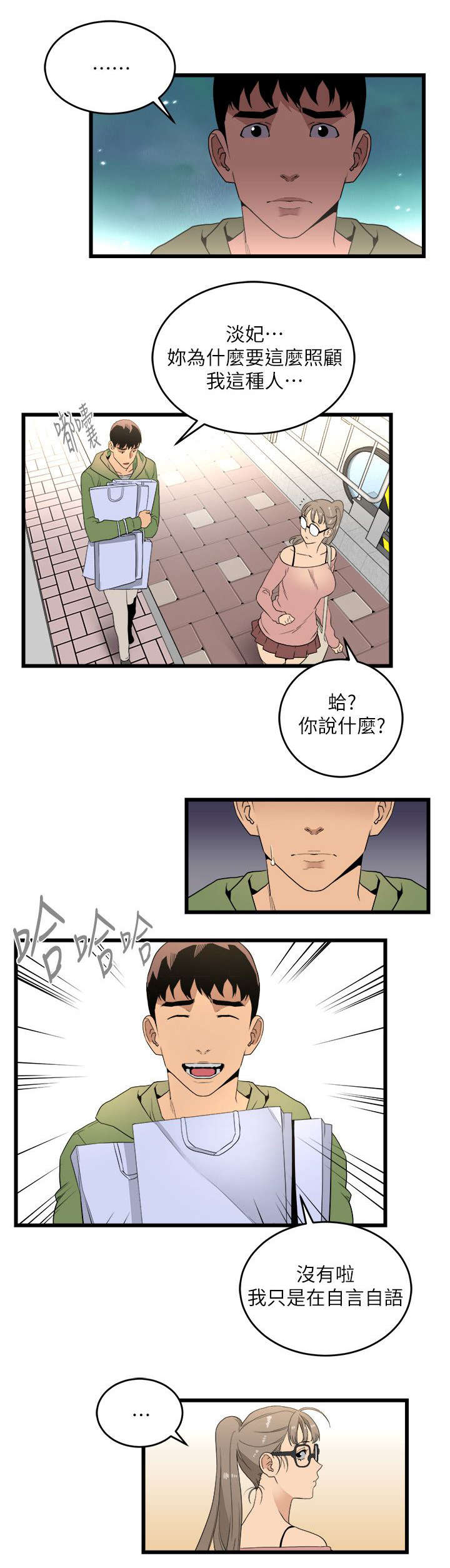 第19章：包装自己9