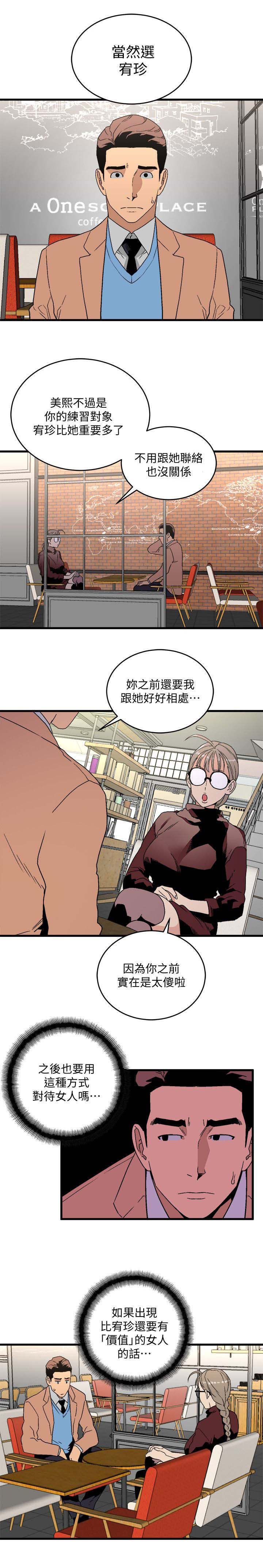 第34章：准备好了1