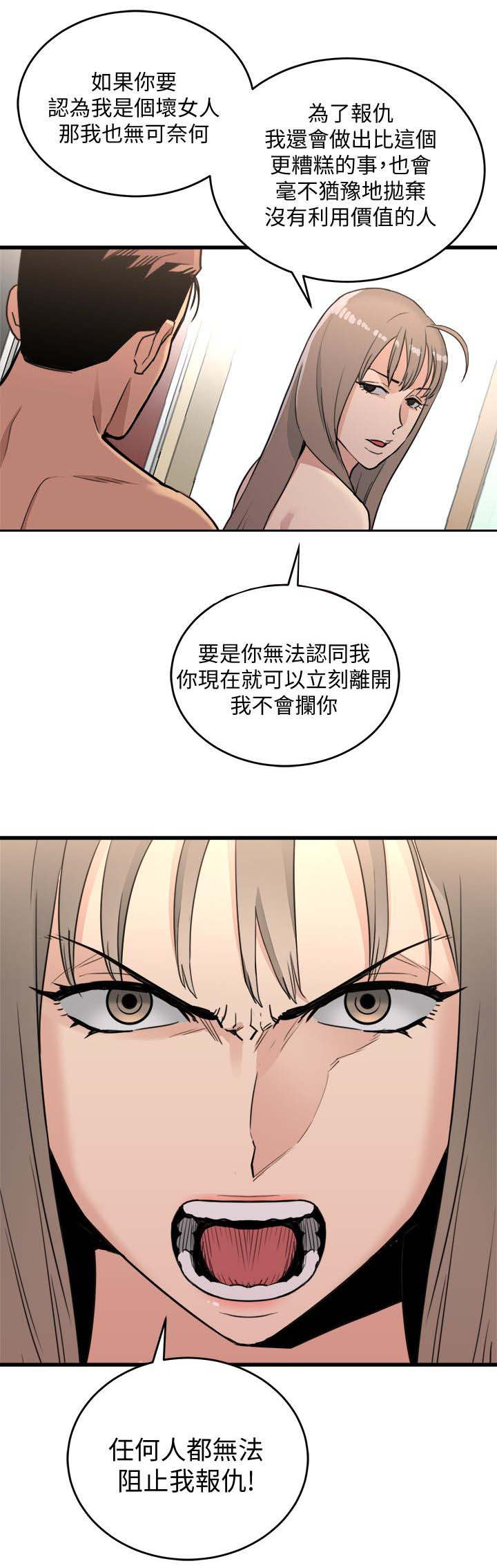 第41章：无法阻止13